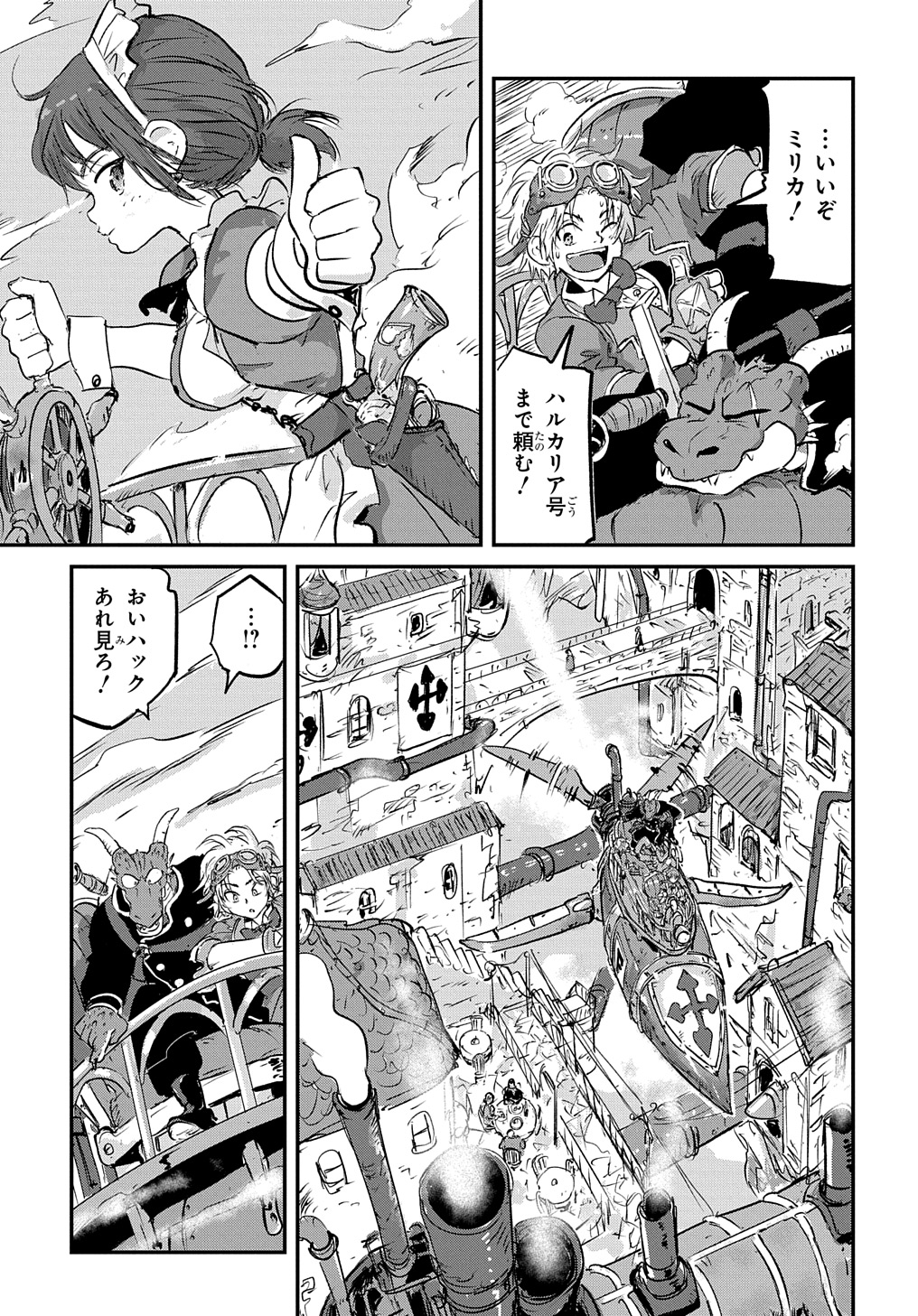 Kuuzoku Huck to Jouki no Hime - Chapter 1 - Page 45
